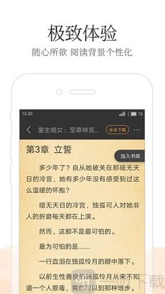 ob欧宝娱乐手机app